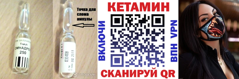 КЕТАМИН VHQ  Старый Крым 